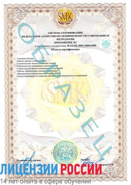Образец сертификата соответствия (приложение) Карабаш Сертификат OHSAS 18001